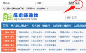 无法下载屈老师课件网的课件怎么办?